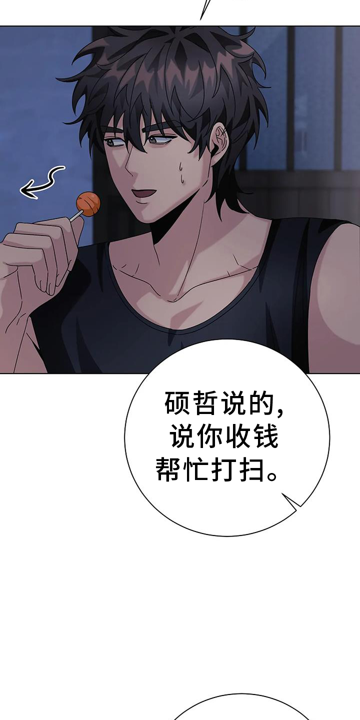 奇怪的邻居 - 第24章过去 - 第19张图