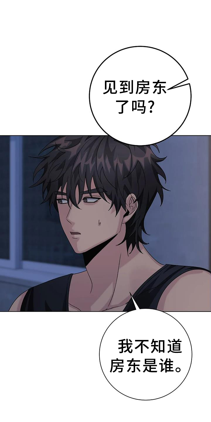 奇怪的邻居 - 第24章过去 - 第25张图