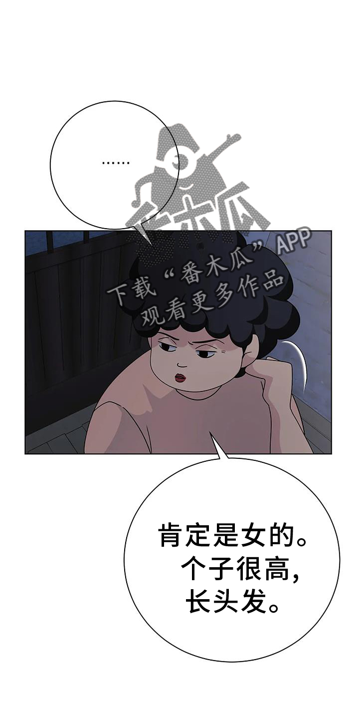 奇怪的邻居 - 第24章过去 - 第26张图
