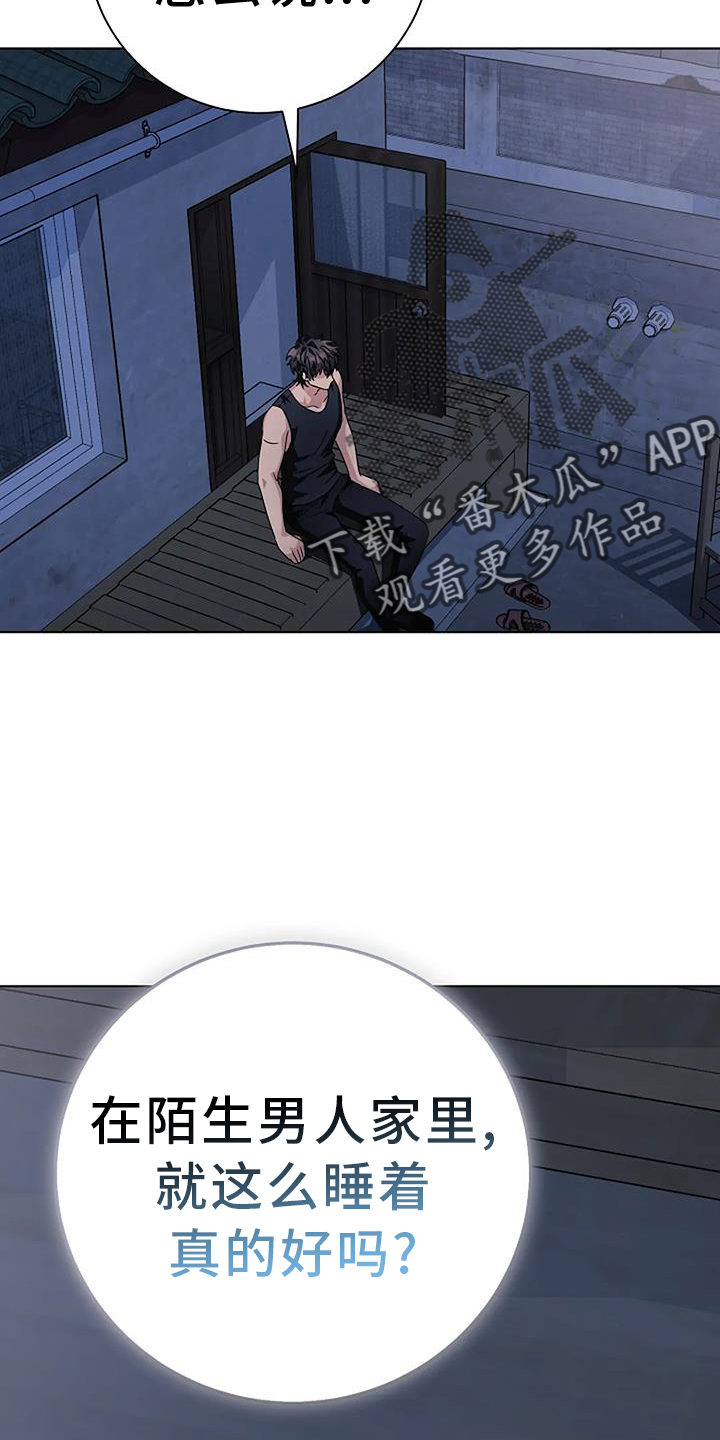 奇怪的邻居 - 第24章过去 - 第6张图