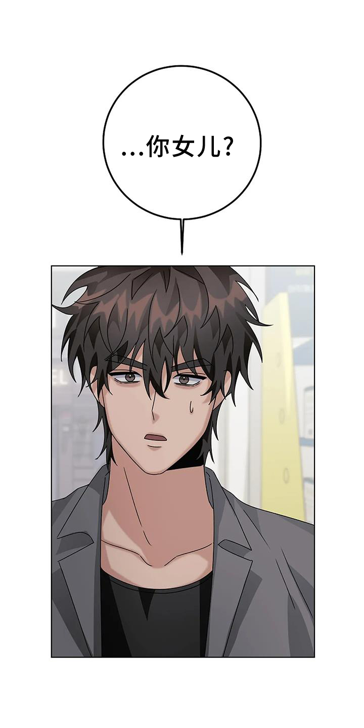 奇怪的邻居 - 第22章买药 - 第23张图