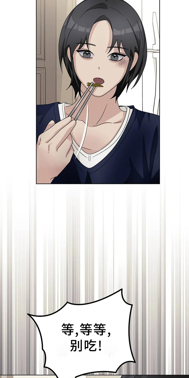 奇怪的邻居 - 第26章考试 - 第11张图