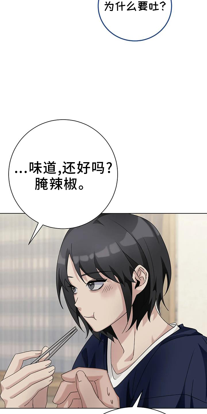 奇怪的邻居 - 第26章考试 - 第15张图