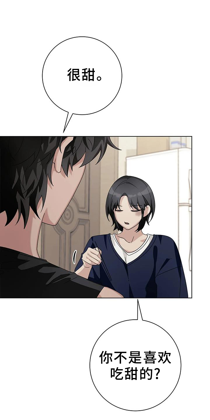 奇怪的邻居 - 第26章考试 - 第23张图