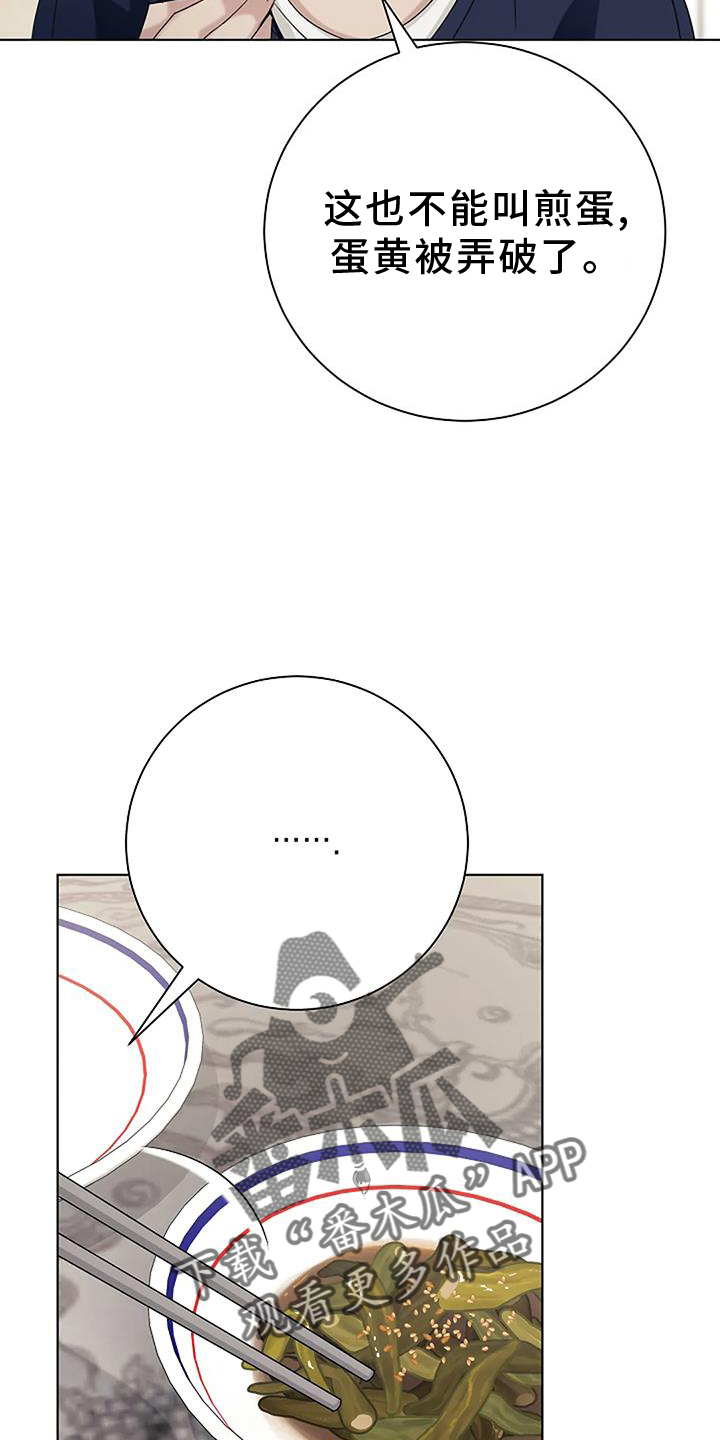 奇怪的邻居 - 第26章考试 - 第6张图