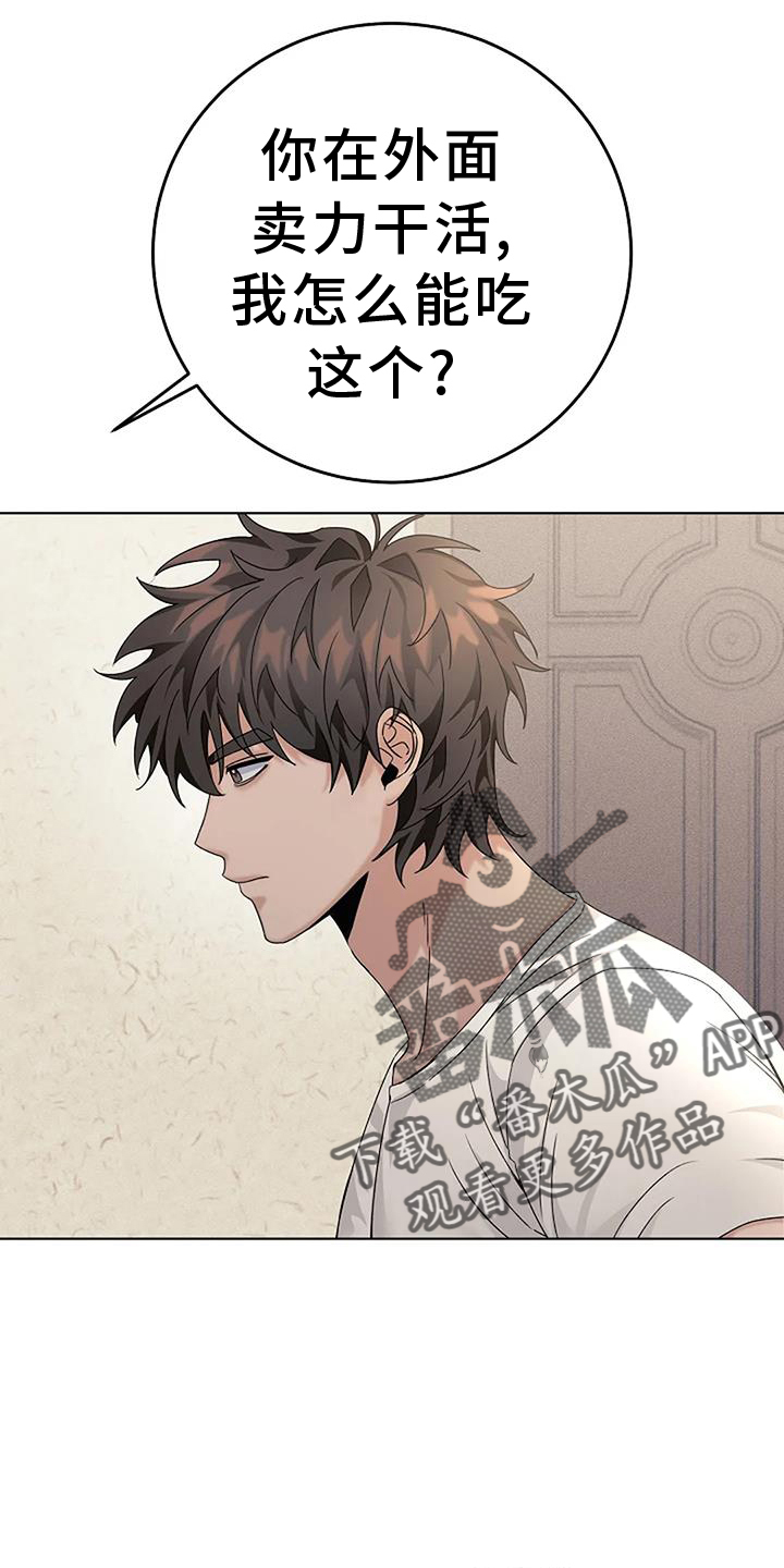 奇怪的邻居 - 第31章结婚 - 第13张图