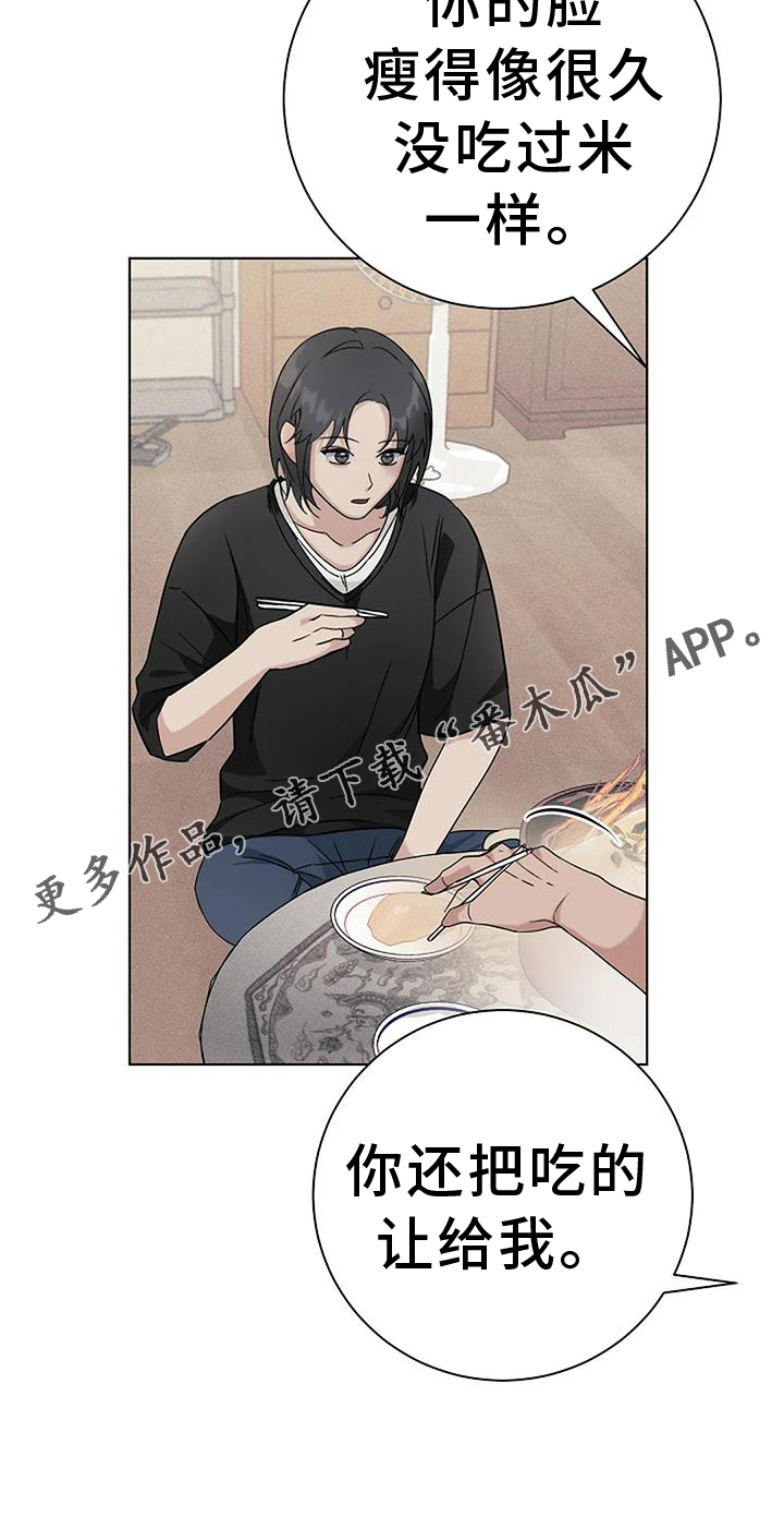 奇怪的邻居 - 第31章结婚 - 第15张图