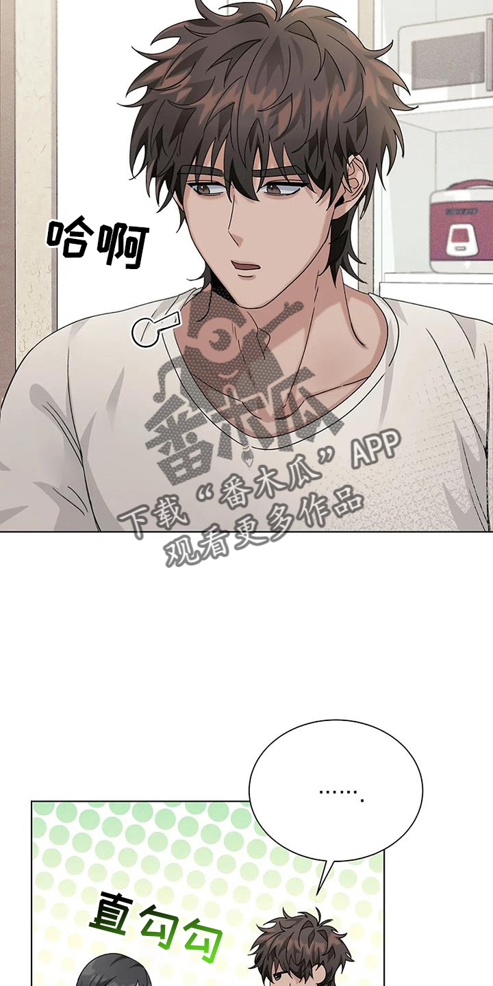 奇怪的邻居 - 第31章结婚 - 第18张图