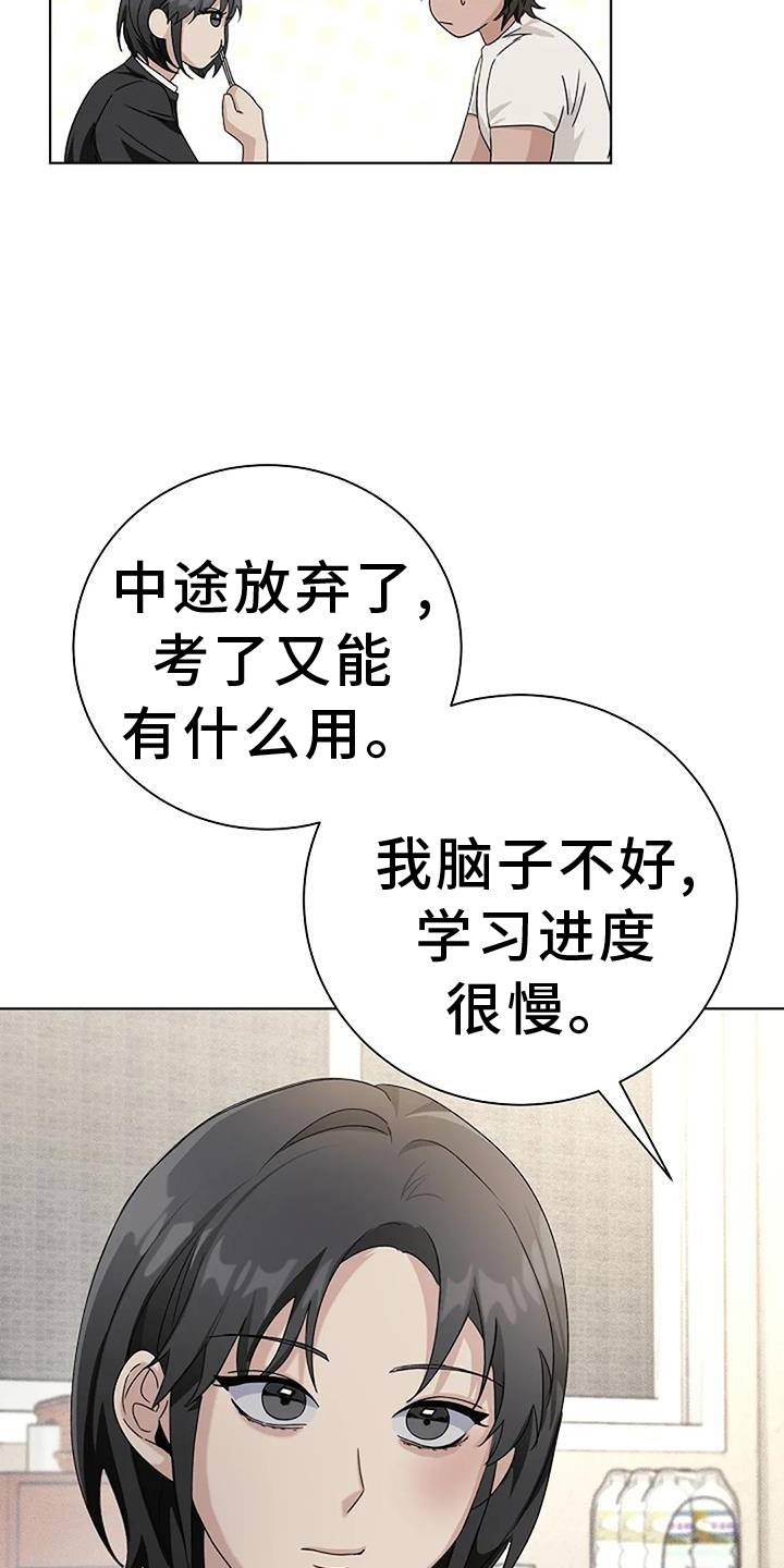 奇怪的邻居 - 第31章结婚 - 第19张图