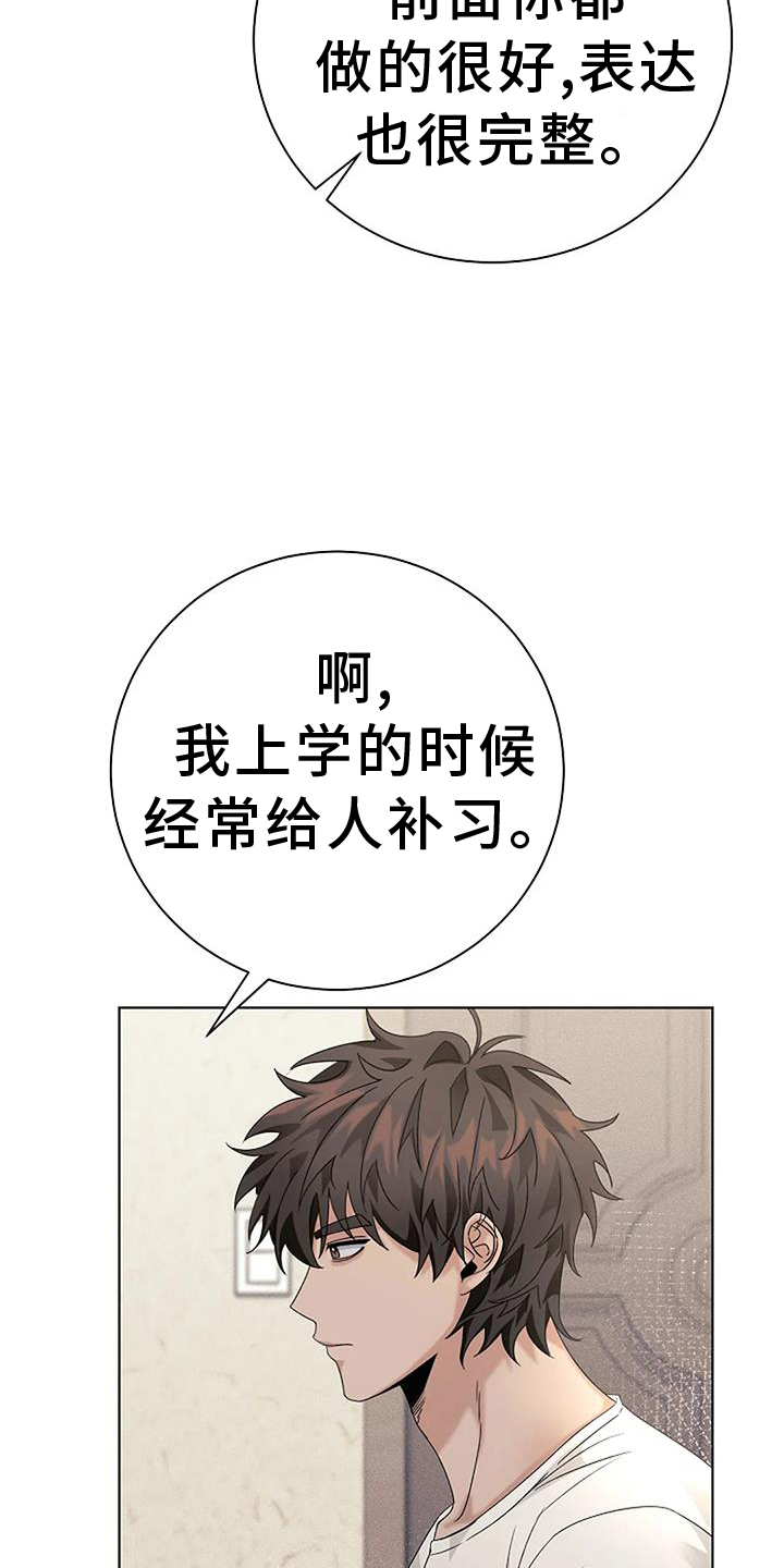 奇怪的邻居 - 第31章结婚 - 第21张图