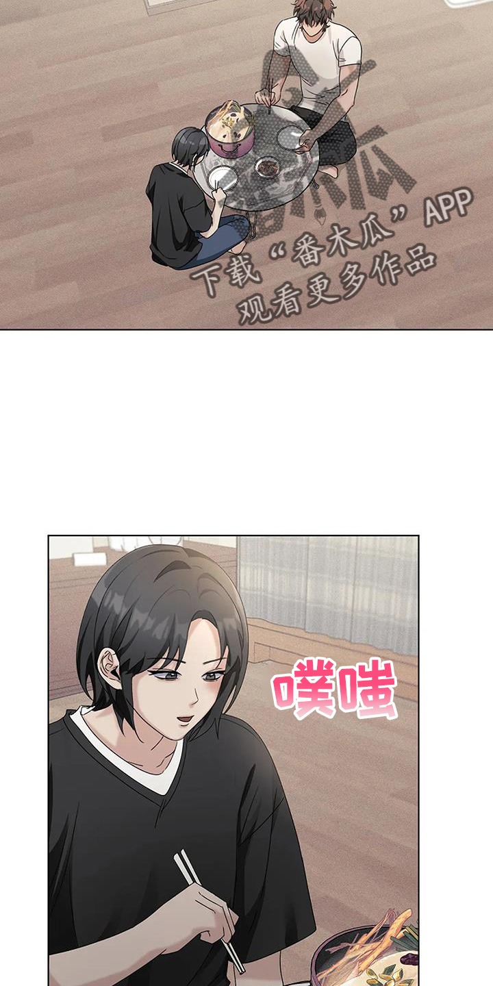 奇怪的邻居 - 第31章结婚 - 第24张图