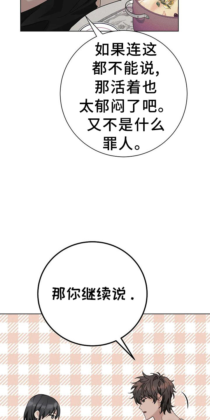 奇怪的邻居 - 第31章结婚 - 第25张图