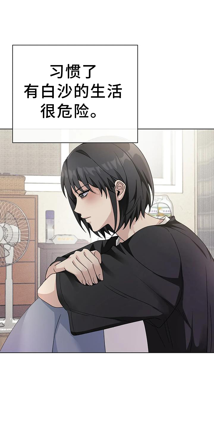 奇怪的邻居 - 第31章结婚 - 第6张图