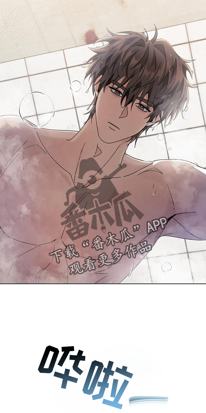 奇怪的邻居 - 第31章结婚 - 第9张图