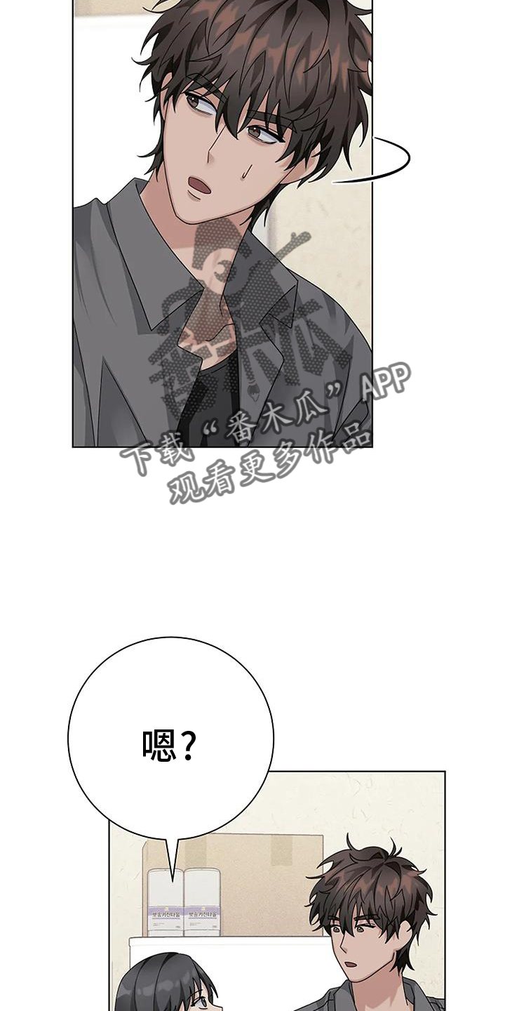 奇怪的邻居 - 第30章煮饭 - 第14张图