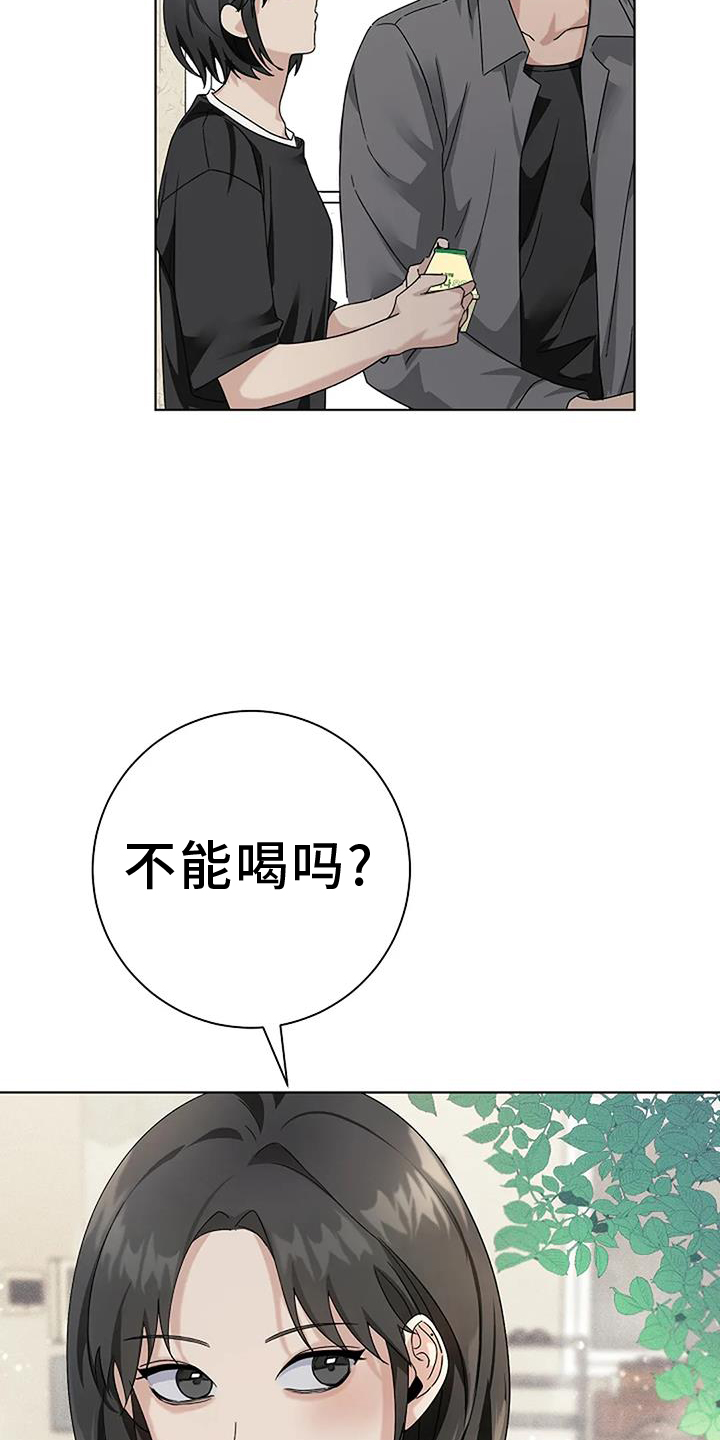 奇怪的邻居 - 第30章煮饭 - 第15张图