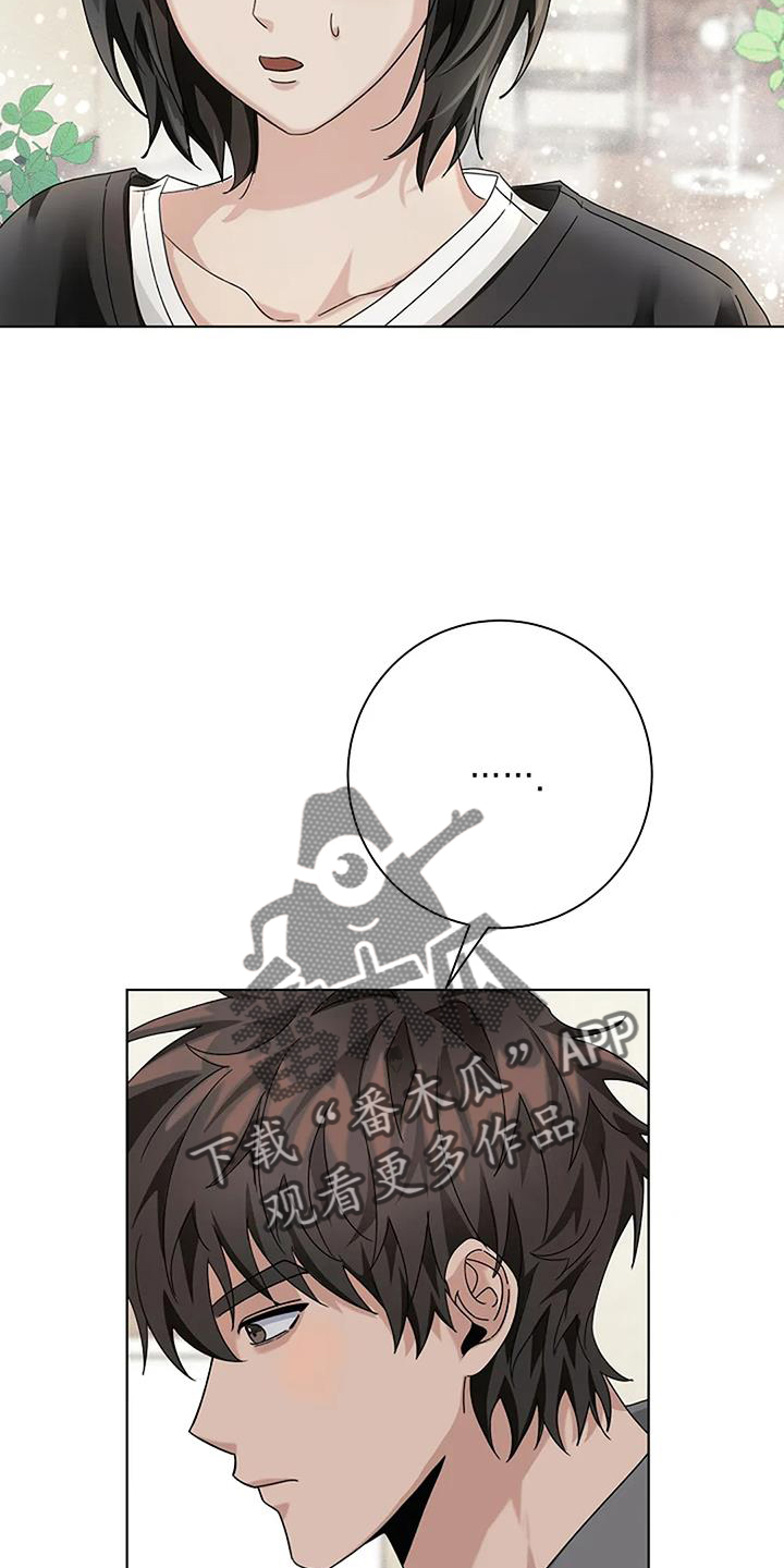 奇怪的邻居 - 第30章煮饭 - 第16张图