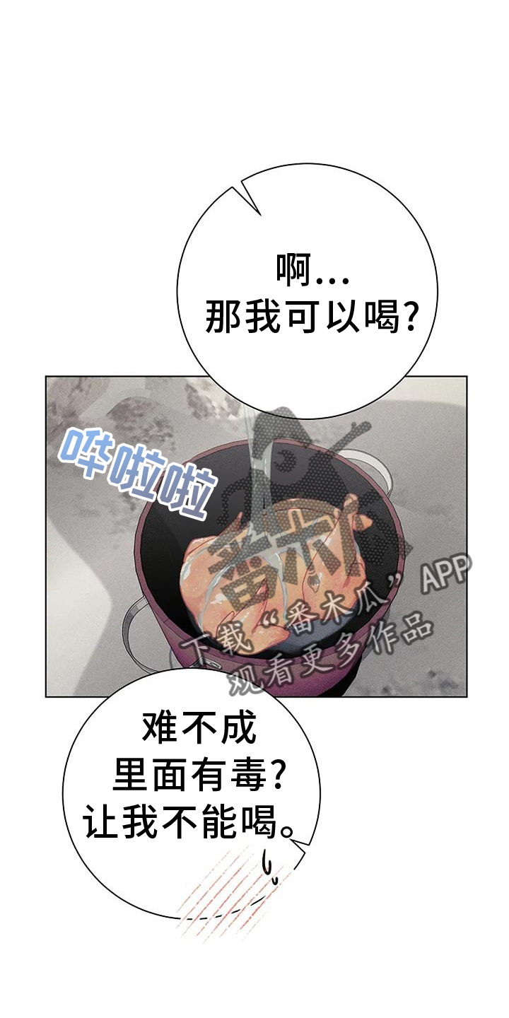 奇怪的邻居 - 第30章煮饭 - 第18张图