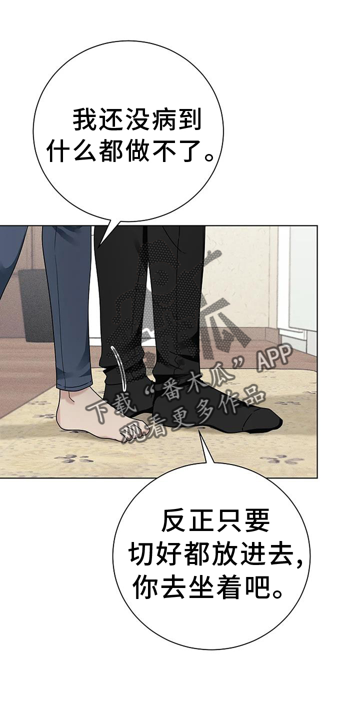 奇怪的邻居 - 第30章煮饭 - 第20张图