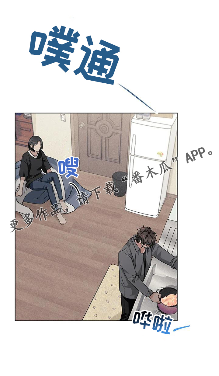 奇怪的邻居 - 第30章煮饭 - 第21张图