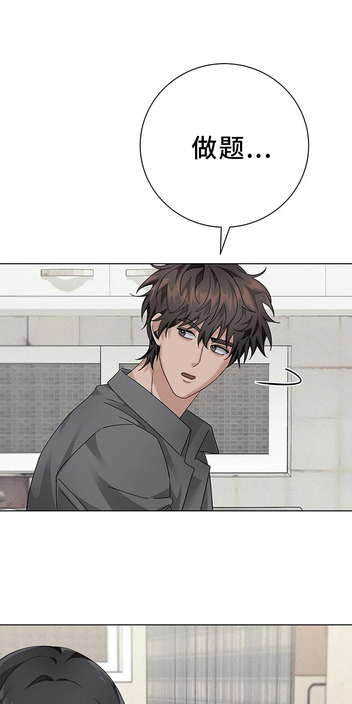 奇怪的邻居 - 第30章煮饭 - 第24张图