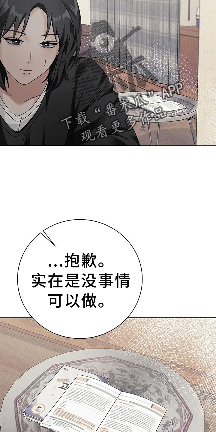 奇怪的邻居 - 第30章煮饭 - 第25张图