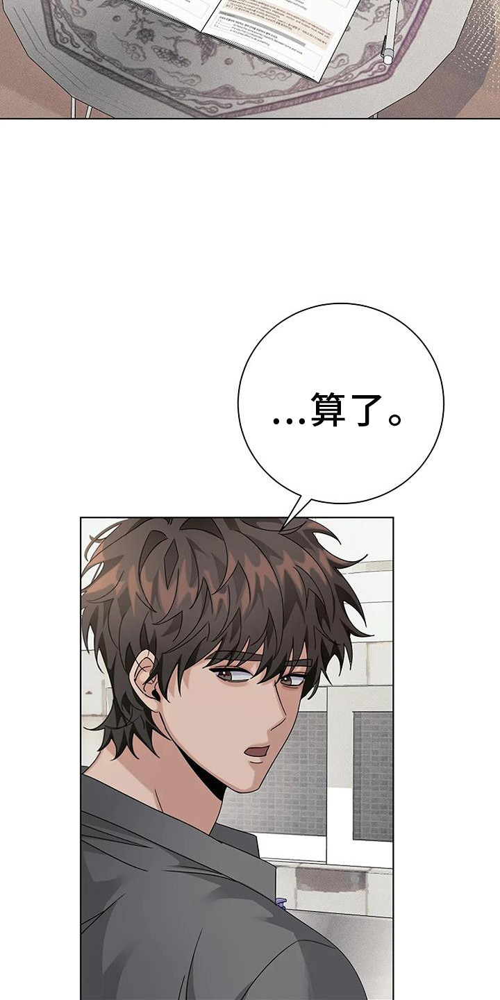 奇怪的邻居 - 第30章煮饭 - 第26张图