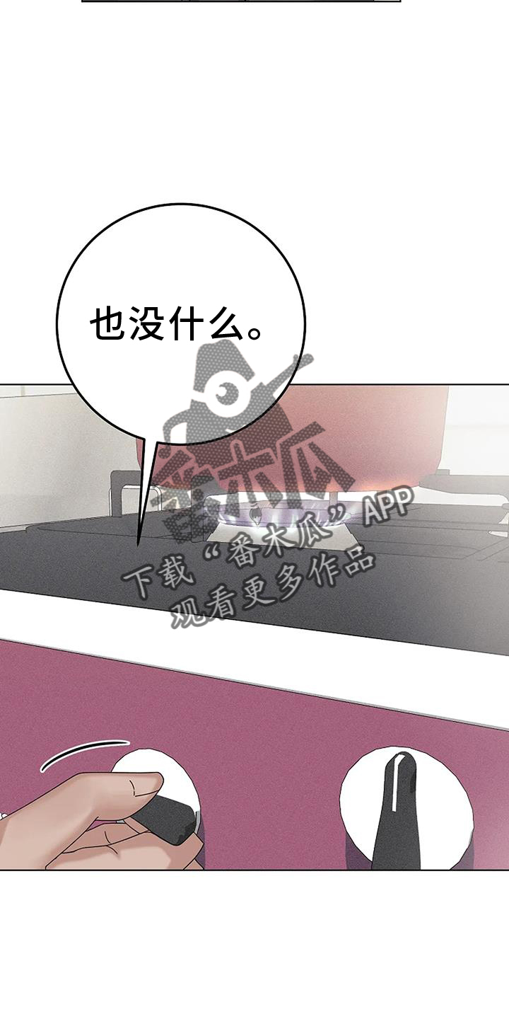 奇怪的邻居 - 第30章煮饭 - 第27张图