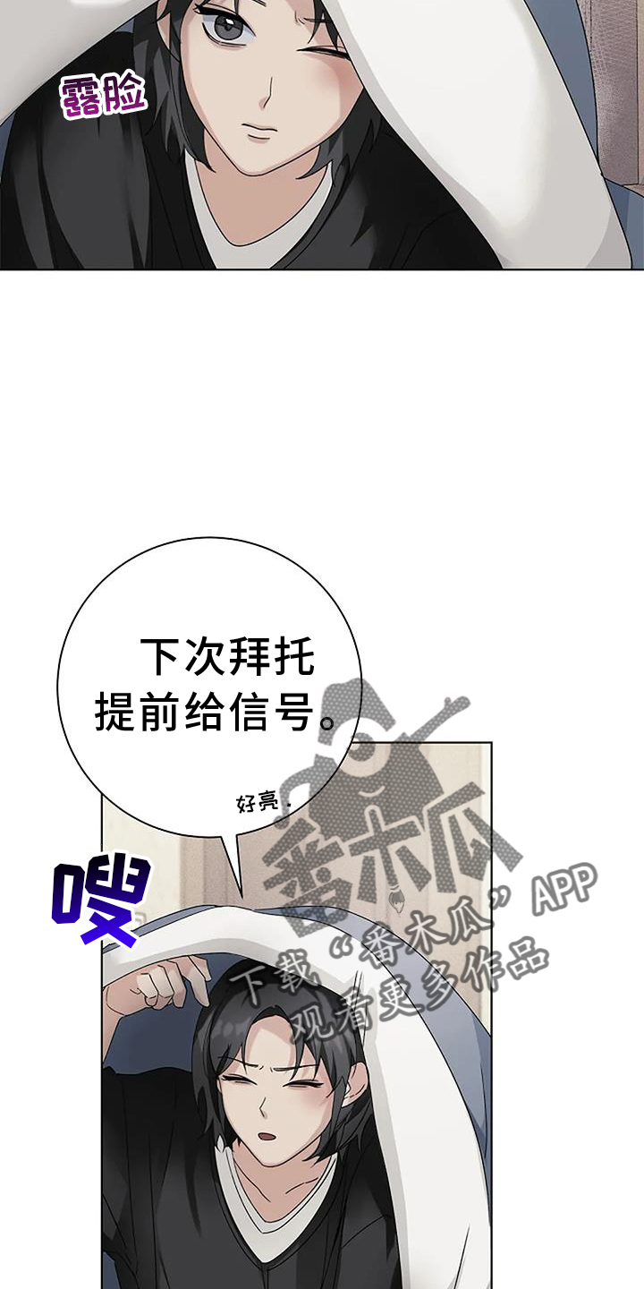 奇怪的邻居 - 第30章煮饭 - 第8张图