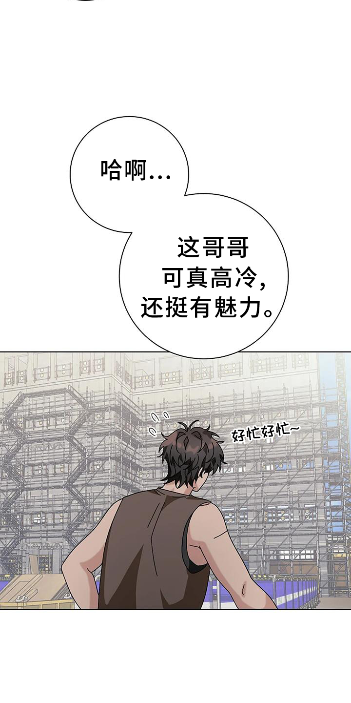 奇怪的邻居 - 第29章苦行僧 - 第11张图