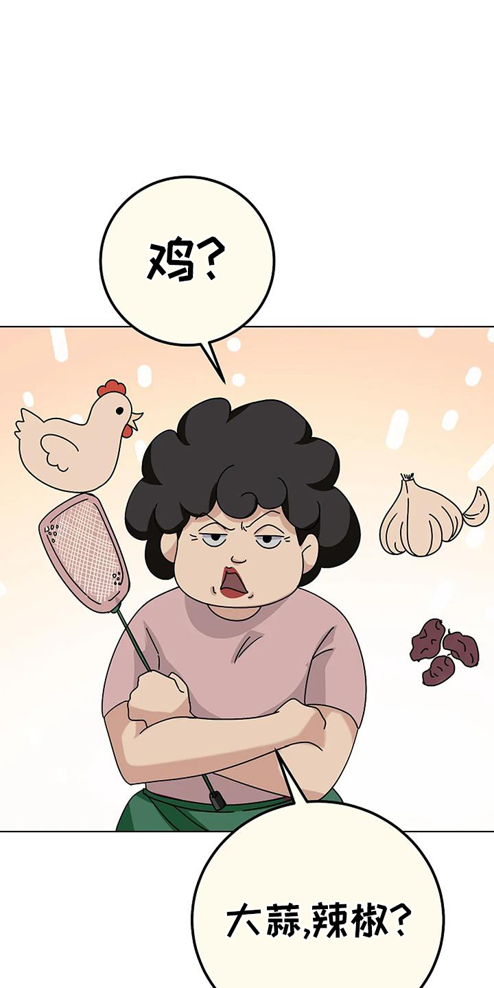 奇怪的邻居 - 第29章苦行僧 - 第15张图