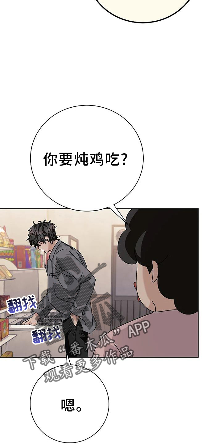 奇怪的邻居 - 第29章苦行僧 - 第16张图