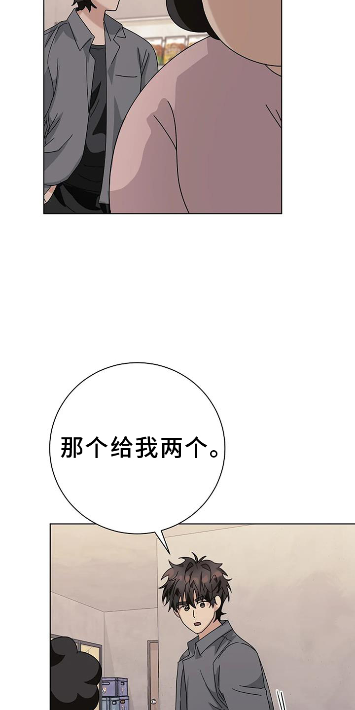 奇怪的邻居 - 第29章苦行僧 - 第23张图