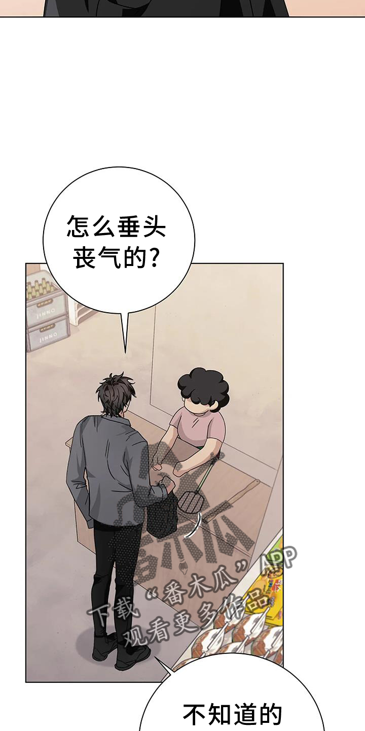 奇怪的邻居 - 第29章苦行僧 - 第28张图