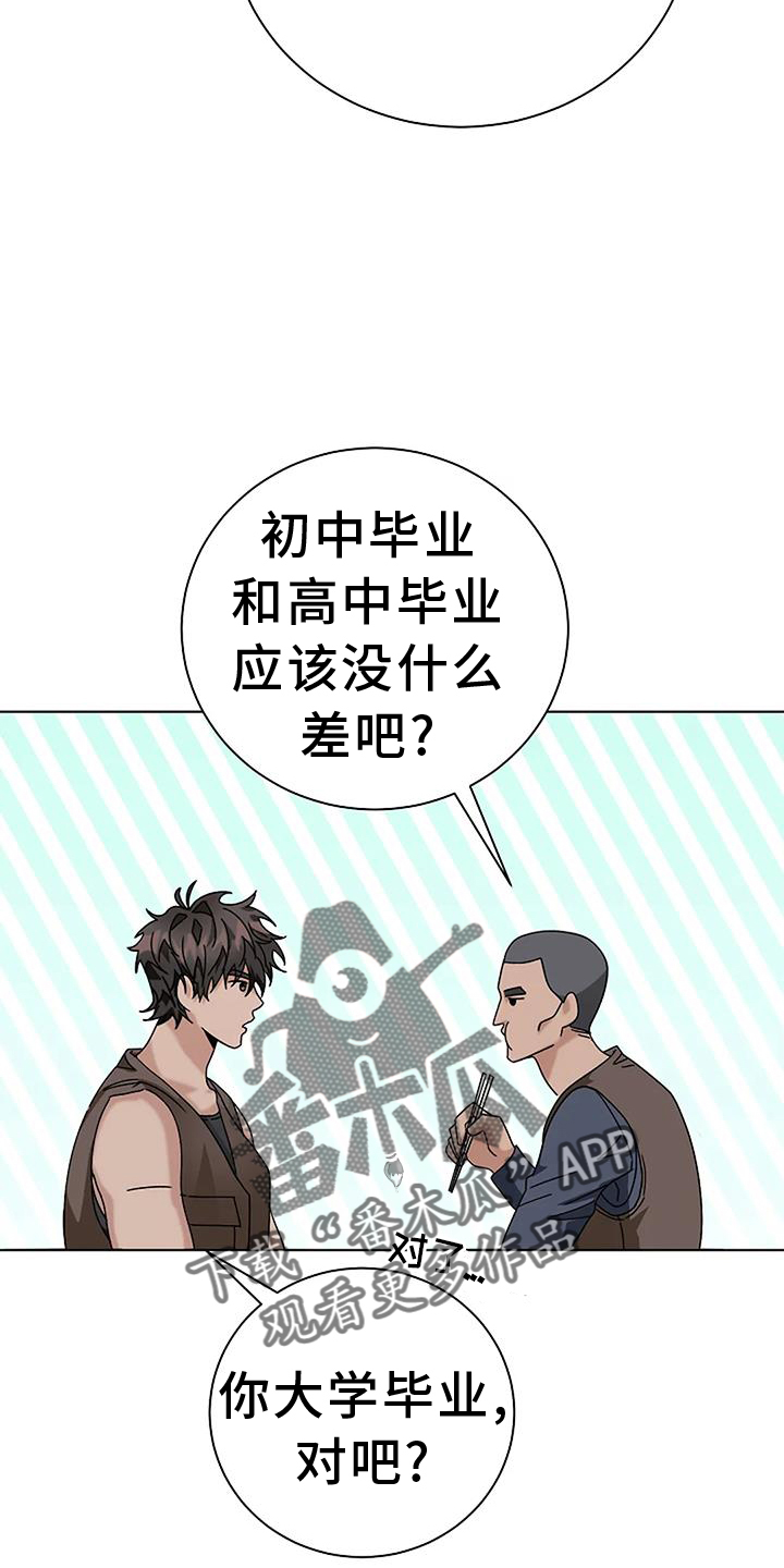 奇怪的邻居 - 第28章规划 - 第10张图