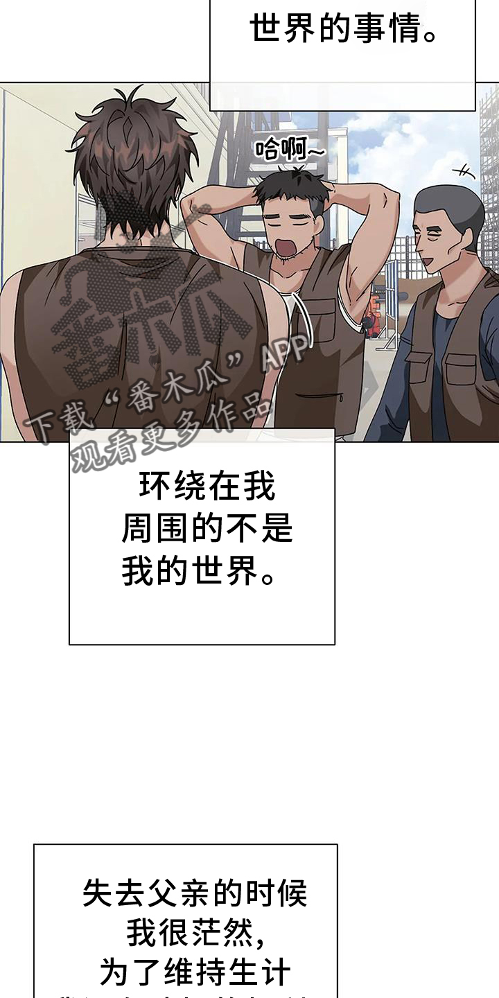 奇怪的邻居 - 第28章规划 - 第14张图