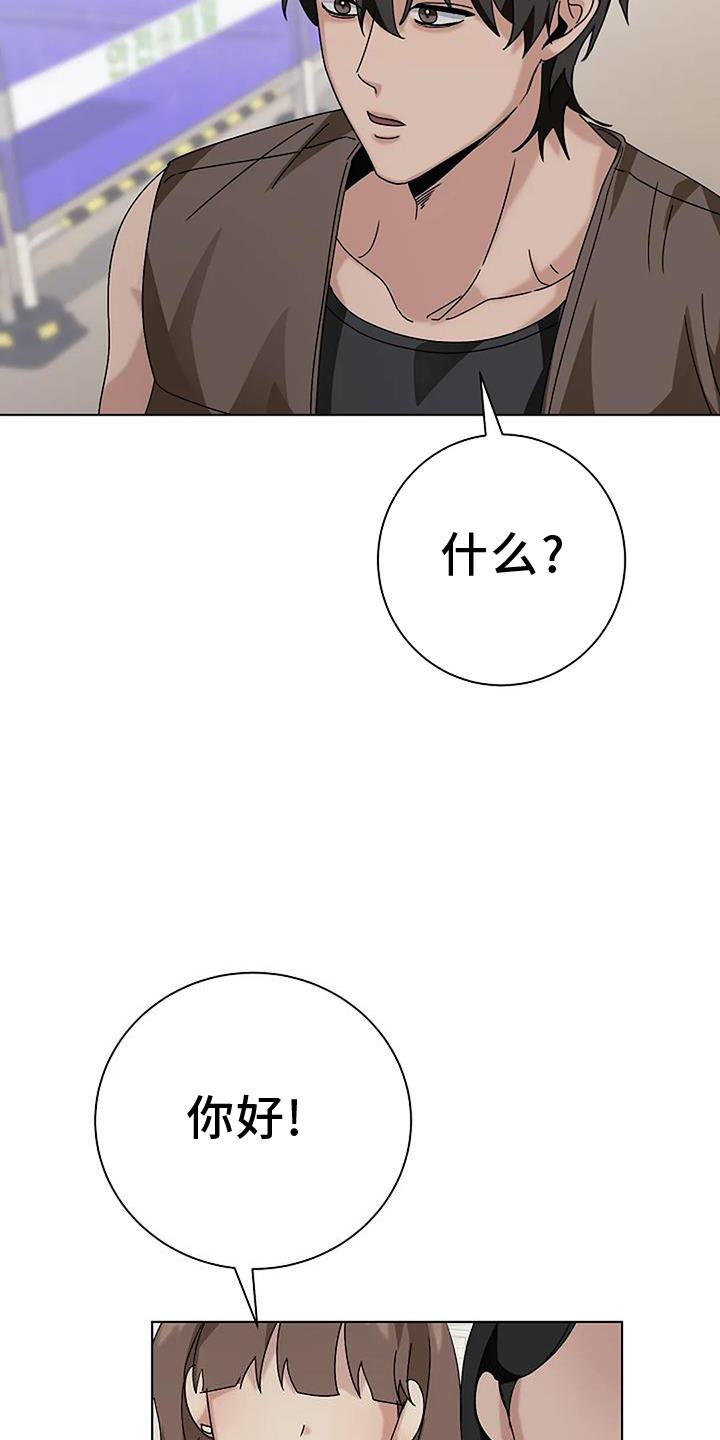 奇怪的邻居 - 第28章规划 - 第29张图