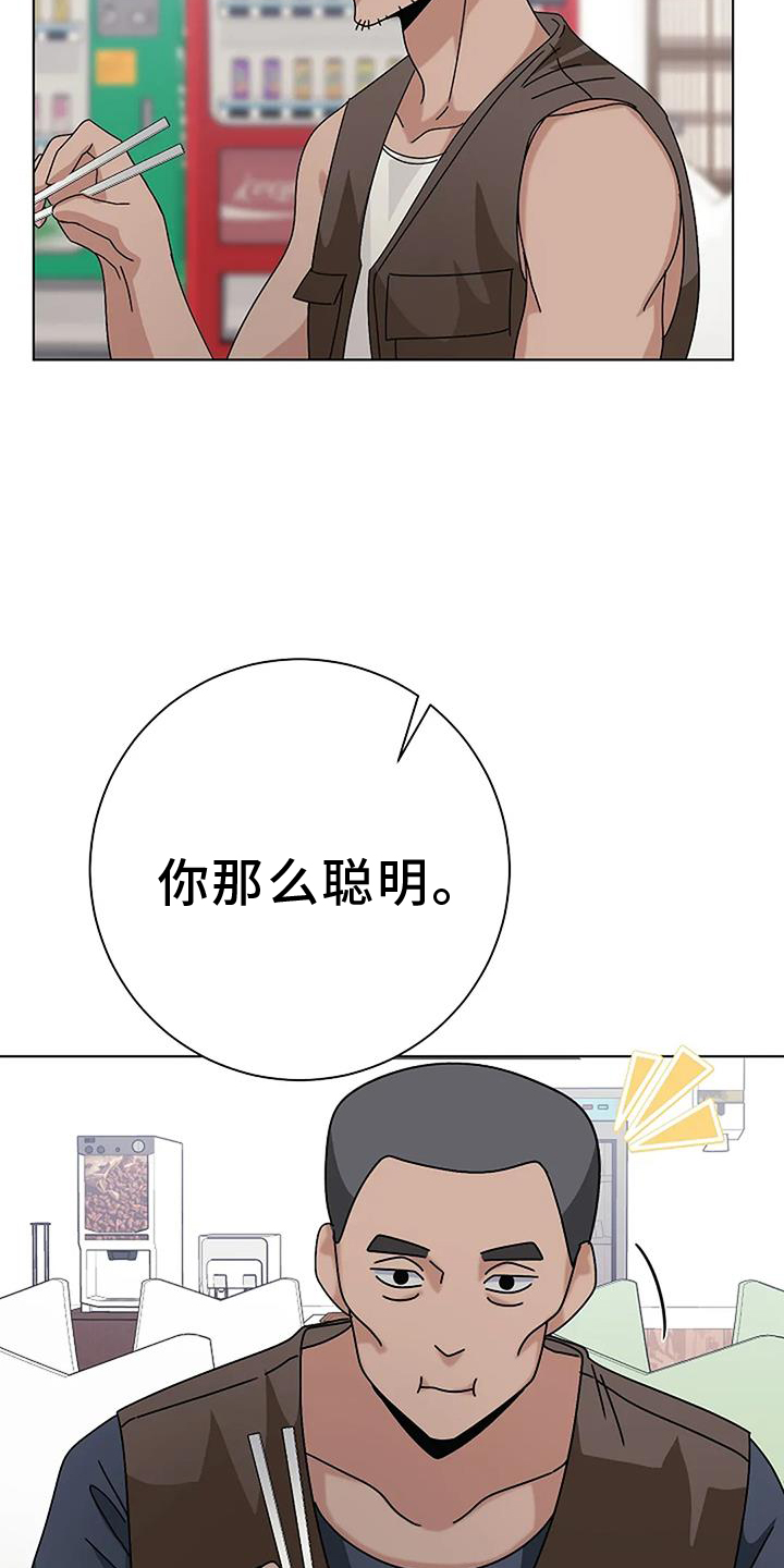 奇怪的邻居 - 第28章规划 - 第5张图