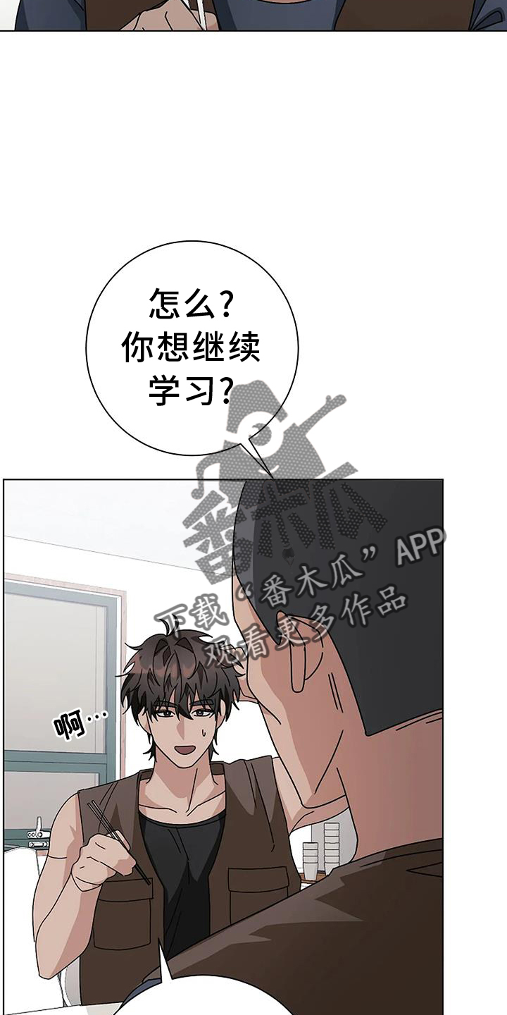 奇怪的邻居 - 第28章规划 - 第6张图