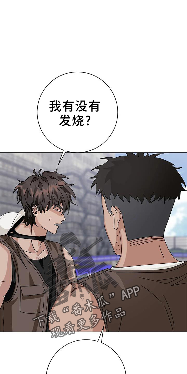 奇怪的邻居 - 第27章愧疚 - 第12张图