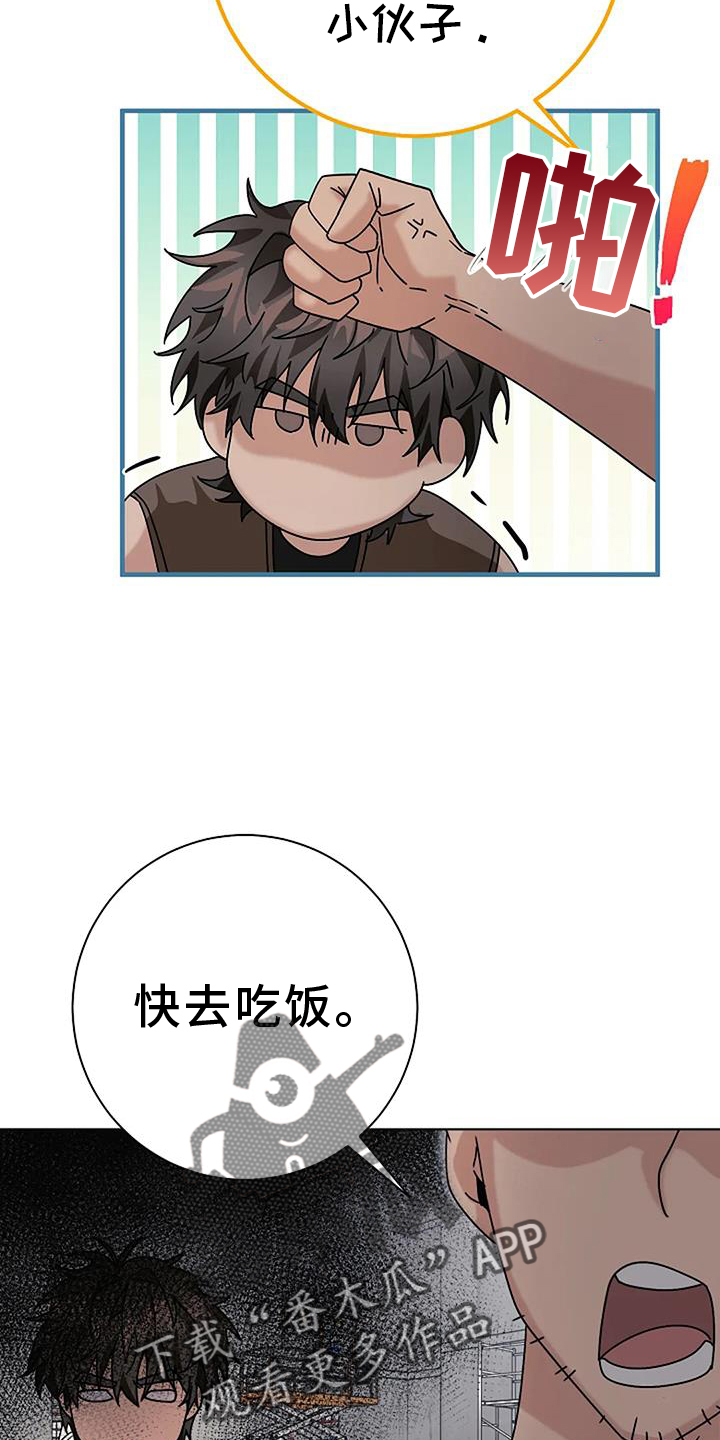 奇怪的邻居 - 第27章愧疚 - 第14张图