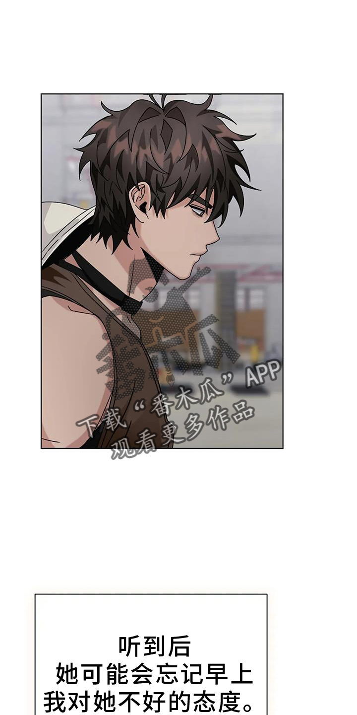 奇怪的邻居 - 第27章愧疚 - 第16张图