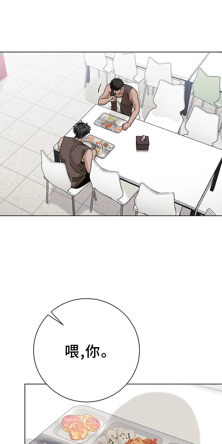 奇怪的邻居 - 第27章愧疚 - 第19张图