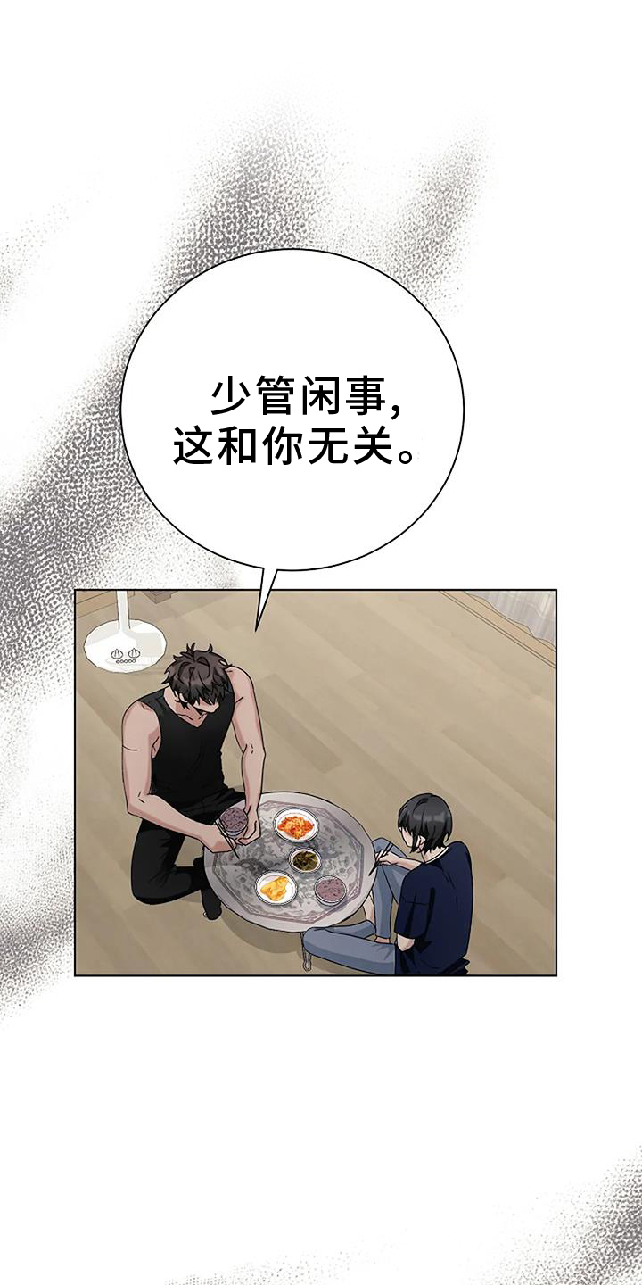 奇怪的邻居 - 第27章愧疚 - 第1张图