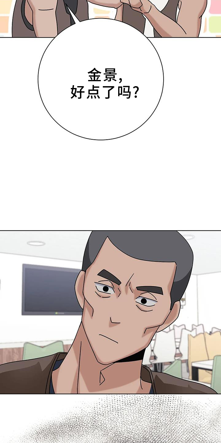 奇怪的邻居 - 第27章愧疚 - 第27张图