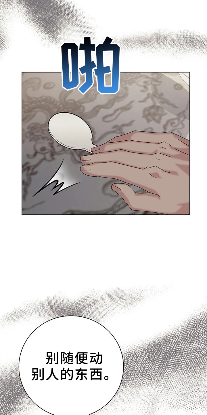 奇怪的邻居 - 第27章愧疚 - 第3张图