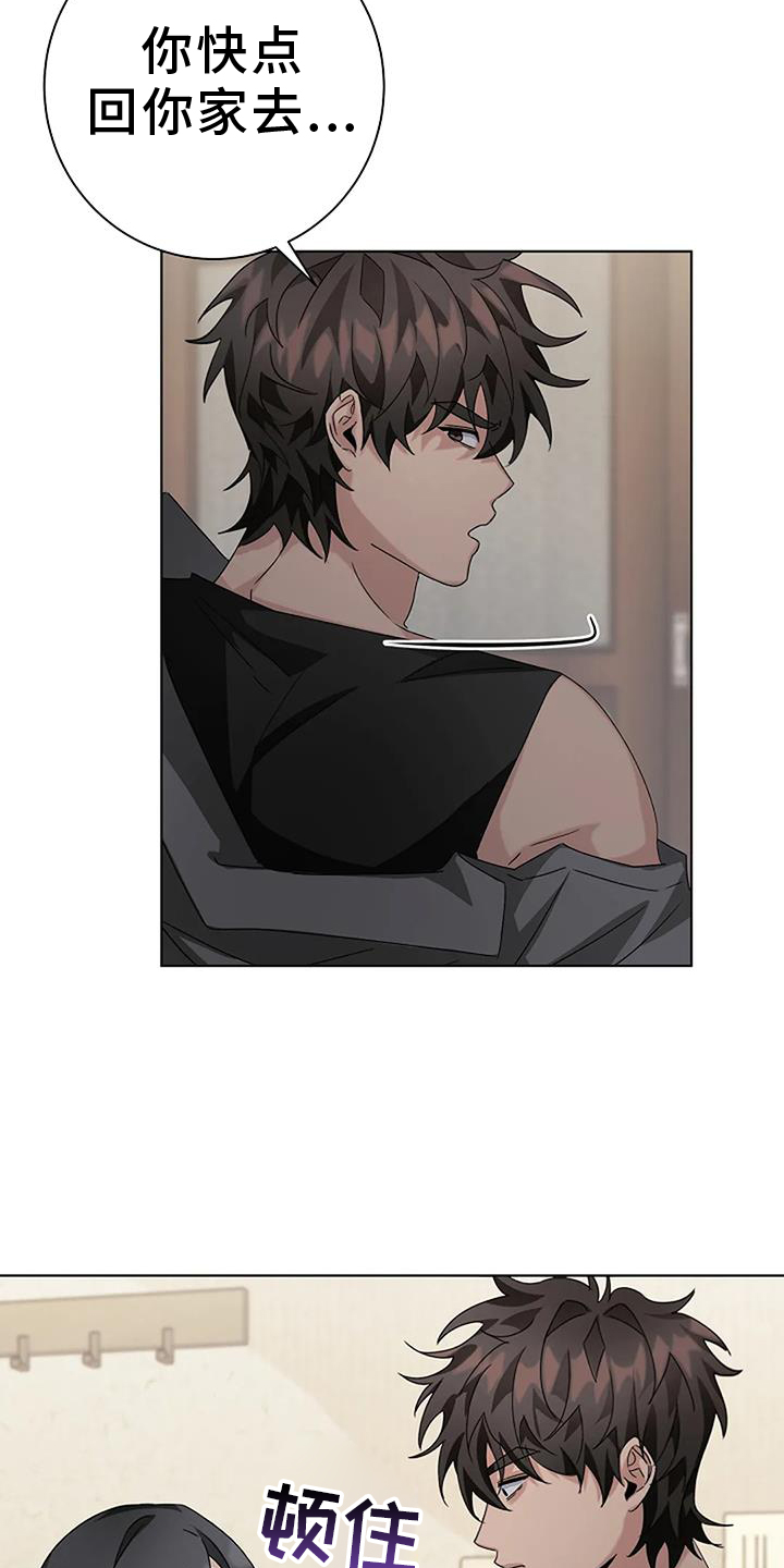 奇怪的邻居 - 第27章愧疚 - 第5张图