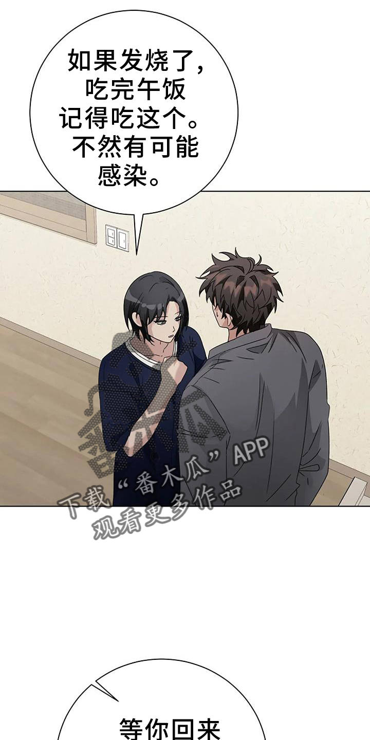 奇怪的邻居 - 第27章愧疚 - 第8张图