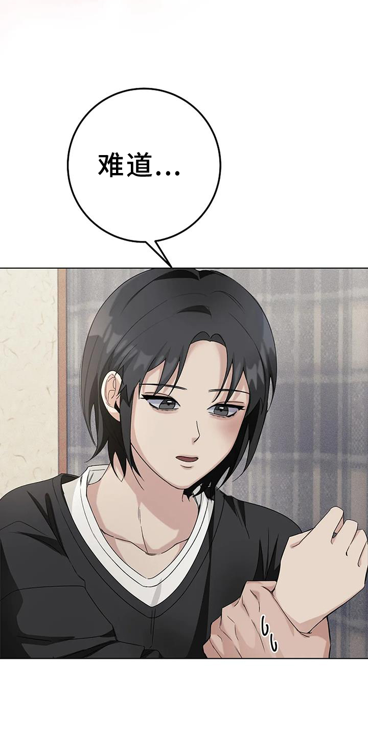 奇怪的邻居 - 第33章别走 - 第15张图