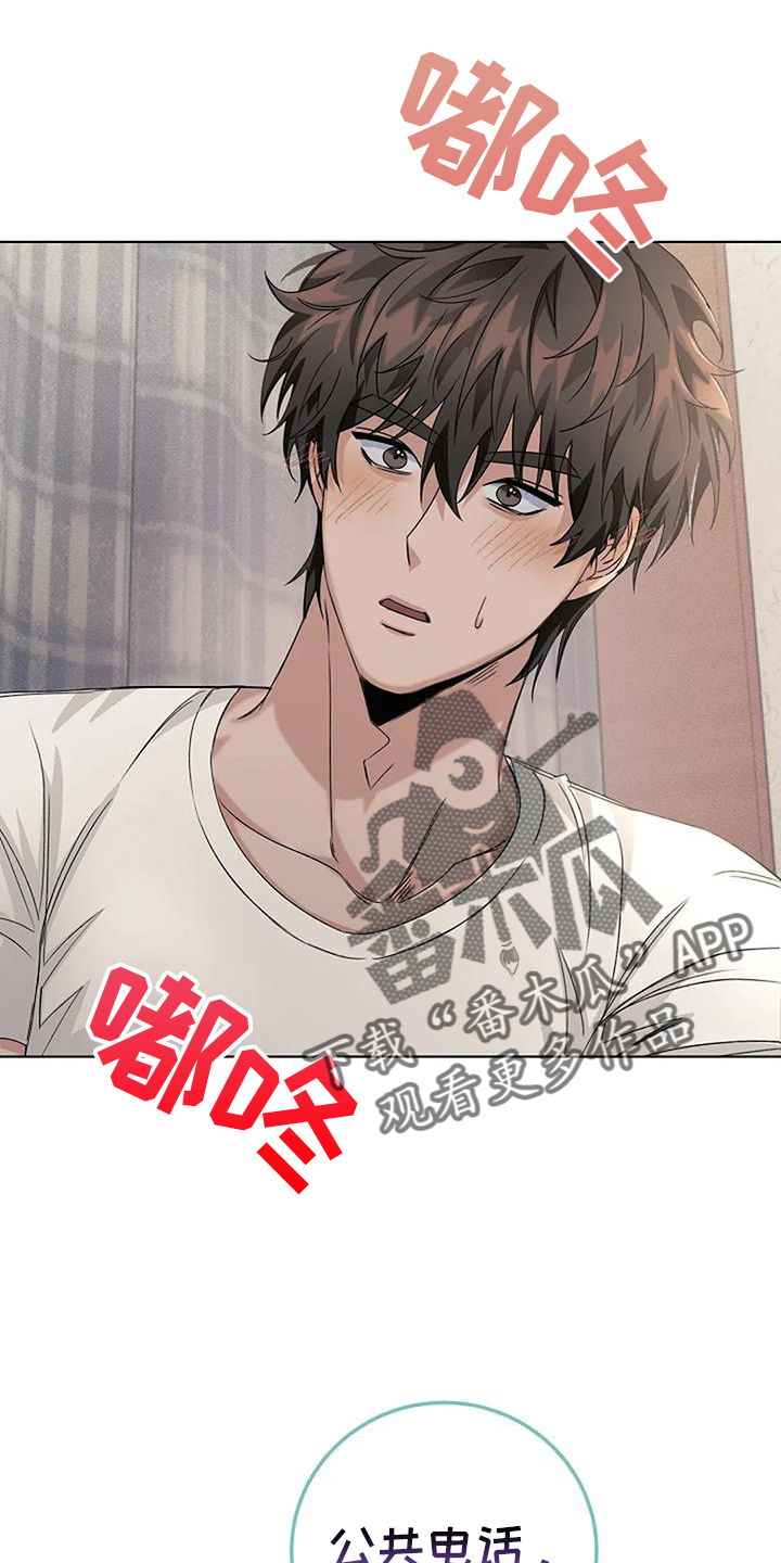 奇怪的邻居 - 第33章别走 - 第16张图